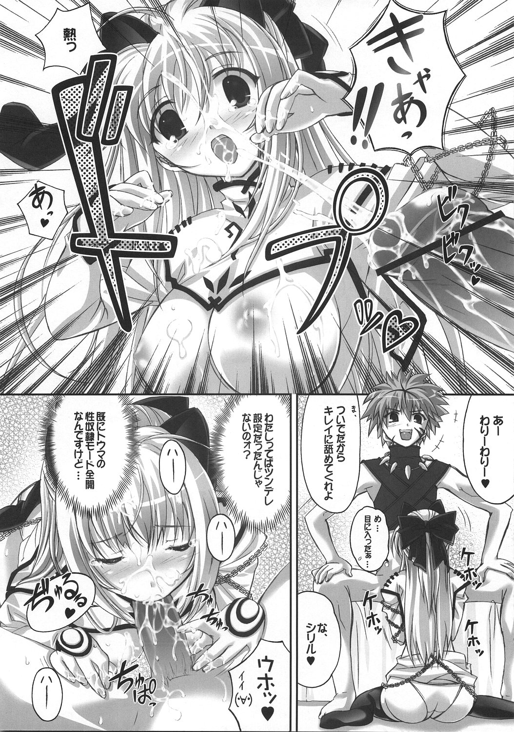 (COMIC1) [ぐるめポッポ (毒桃)] シリルってレベルじゃねーぞ！ (シャイニング・フォース イクサ)