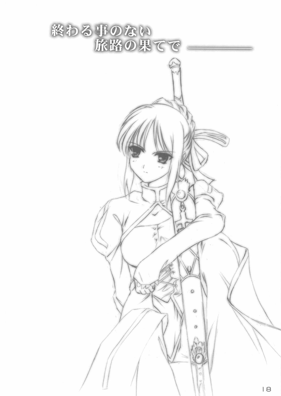 (CR35) [L-CALENA (きさらぎ)] ねこまんま 1 (Fate/stay night)