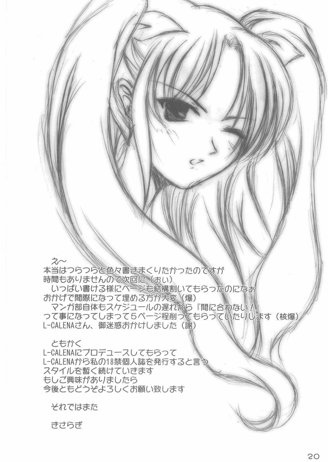 (CR35) [L-CALENA (きさらぎ)] ねこまんま 1 (Fate/stay night)