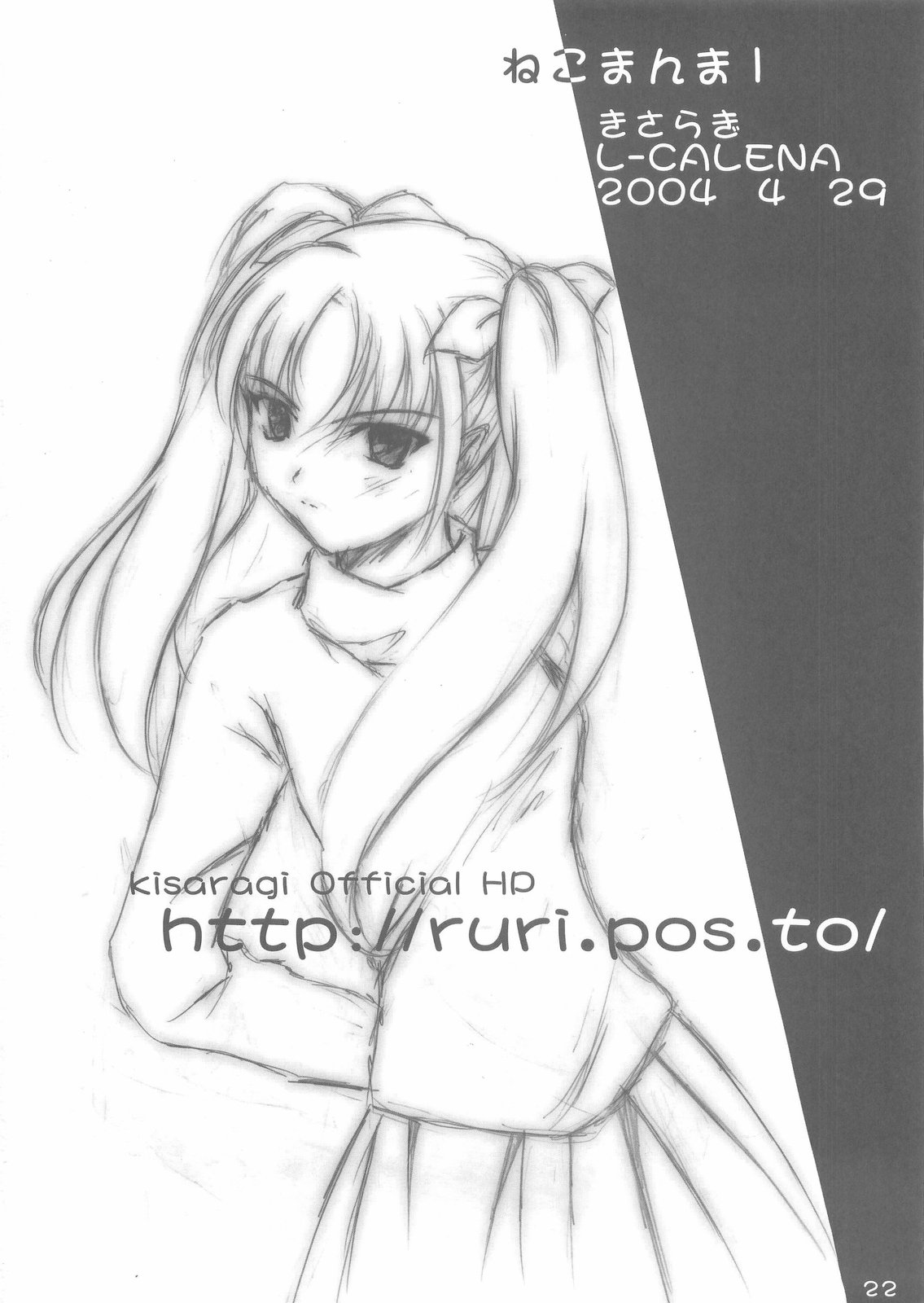 (CR35) [L-CALENA (きさらぎ)] ねこまんま 1 (Fate/stay night)