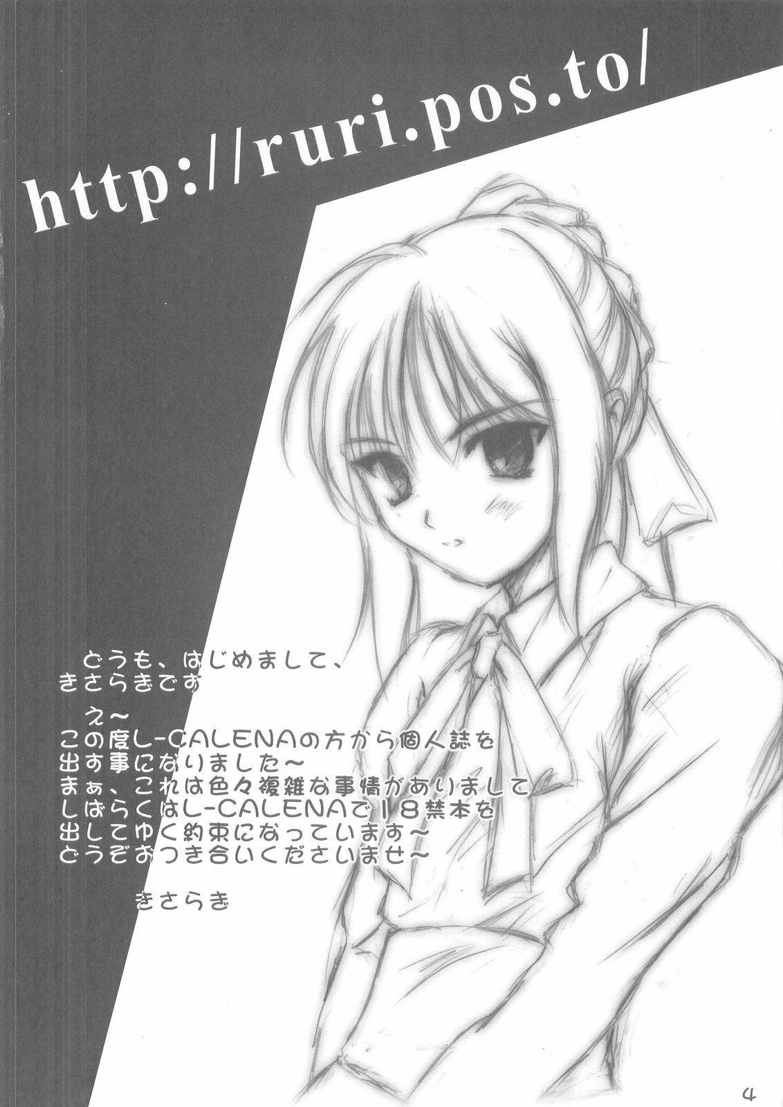 (CR35) [L-CALENA (きさらぎ)] ねこまんま 1 (Fate/stay night)