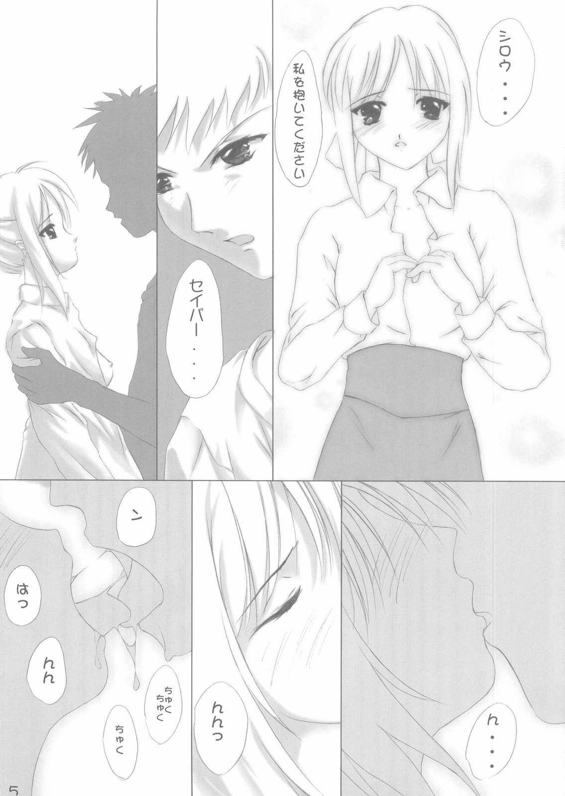 (CR35) [L-CALENA (きさらぎ)] ねこまんま 1 (Fate/stay night)