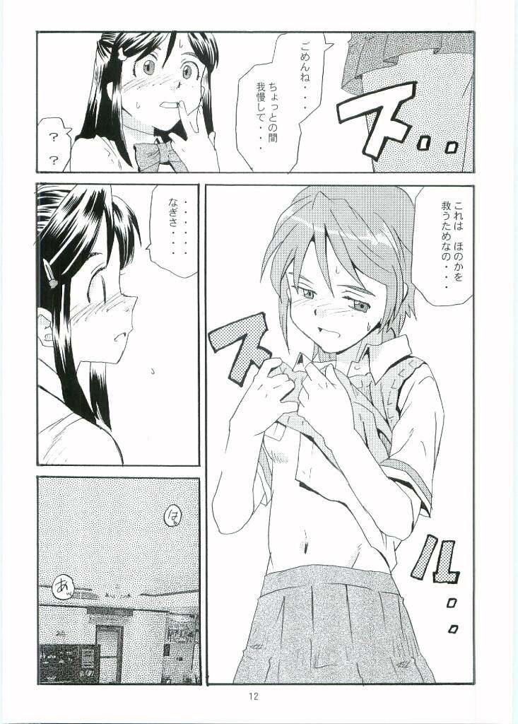 [たらこ工房 (たくま朋正)] キュアキュア (ふたりはプリキュア)