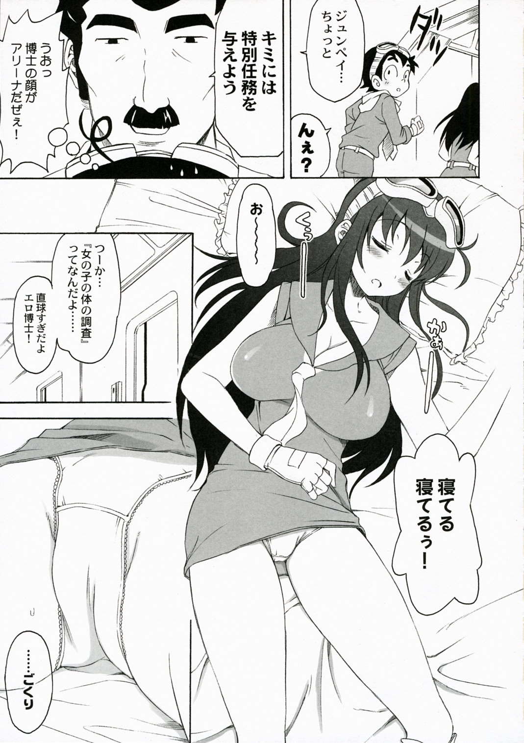 (COMIC1) [QP：flapper (さくら小春, 小原トメ太)] QPchick11 ダイバスター！聖地に立つ (FNS地球特捜隊ダイバスター)