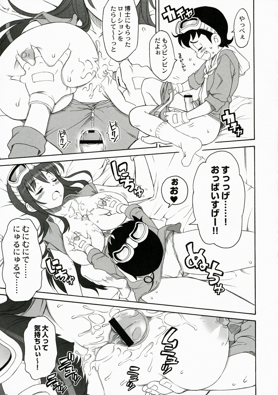 (COMIC1) [QP：flapper (さくら小春, 小原トメ太)] QPchick11 ダイバスター！聖地に立つ (FNS地球特捜隊ダイバスター)