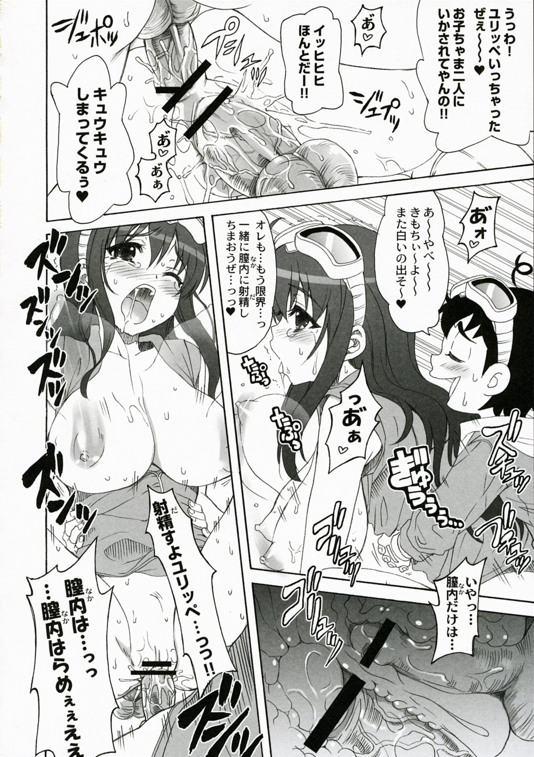 (COMIC1) [QP：flapper (さくら小春, 小原トメ太)] QPchick11 ダイバスター！聖地に立つ (FNS地球特捜隊ダイバスター)