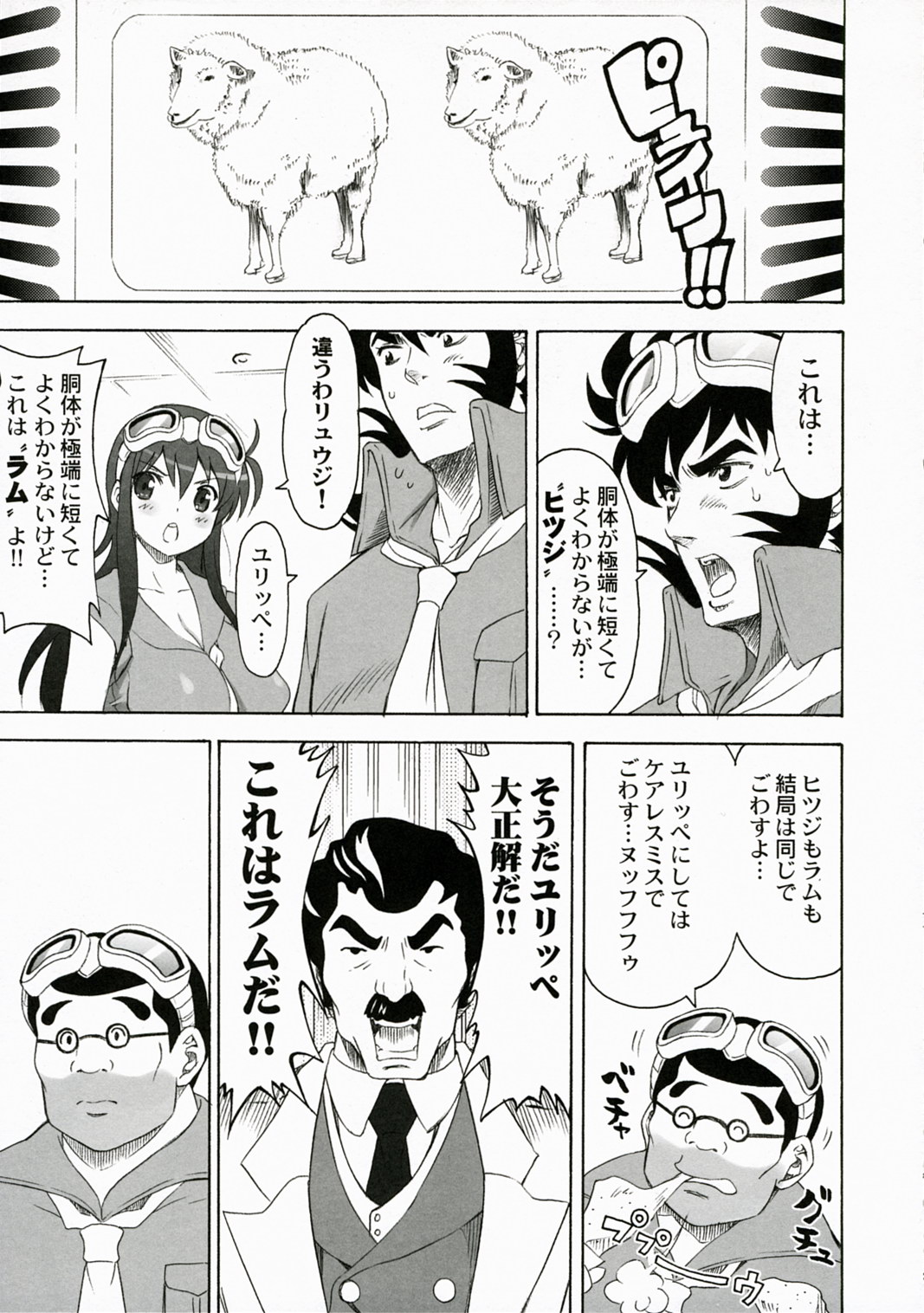 (COMIC1) [QP：flapper (さくら小春, 小原トメ太)] QPchick11 ダイバスター！聖地に立つ (FNS地球特捜隊ダイバスター)