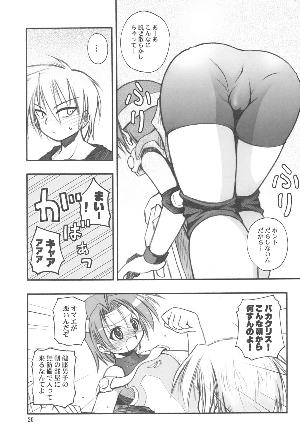 (CR33) [RIROLAND (空鵺 里見ひろゆき)] ぽ (ぽぽたん)