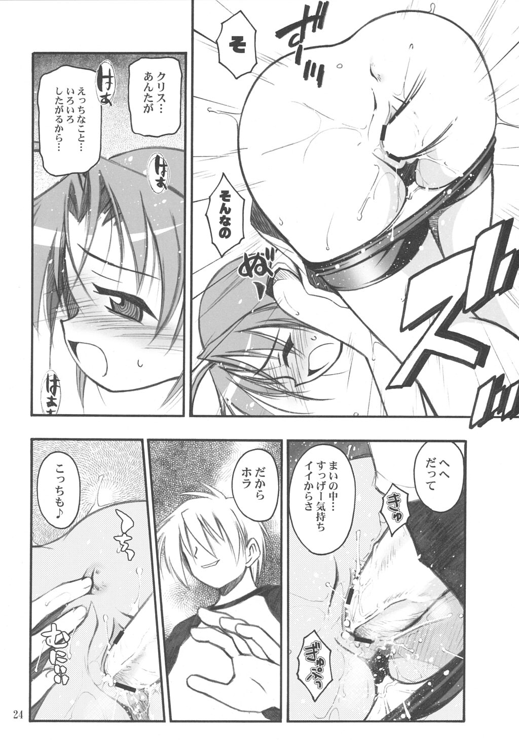 (CR33) [RIROLAND (空鵺 里見ひろゆき)] ぽ (ぽぽたん)