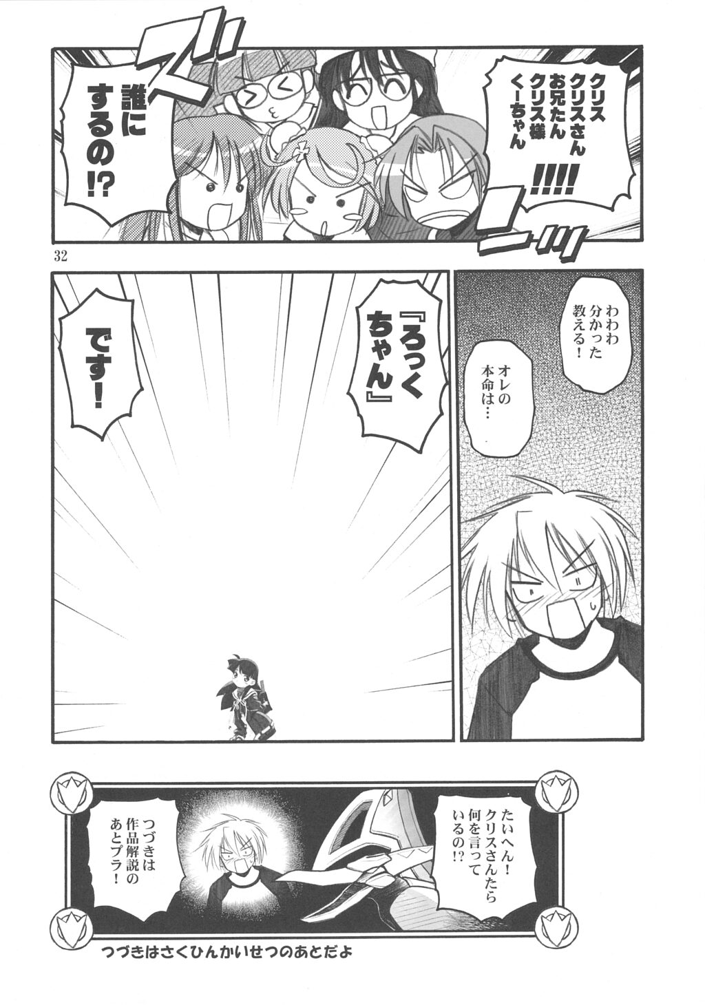 (CR33) [RIROLAND (空鵺 里見ひろゆき)] ぽ (ぽぽたん)