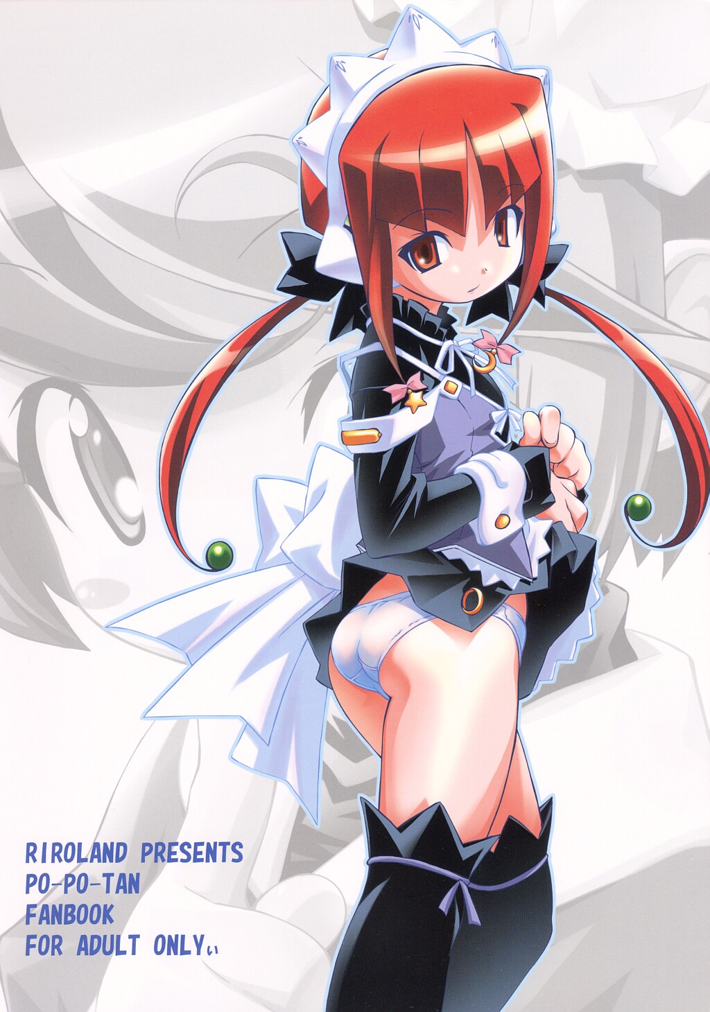 (CR33) [RIROLAND (空鵺 里見ひろゆき)] ぽ (ぽぽたん)