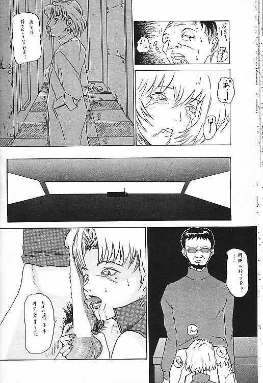 実験中止実験中止 (新世紀エヴァンゲリオン)