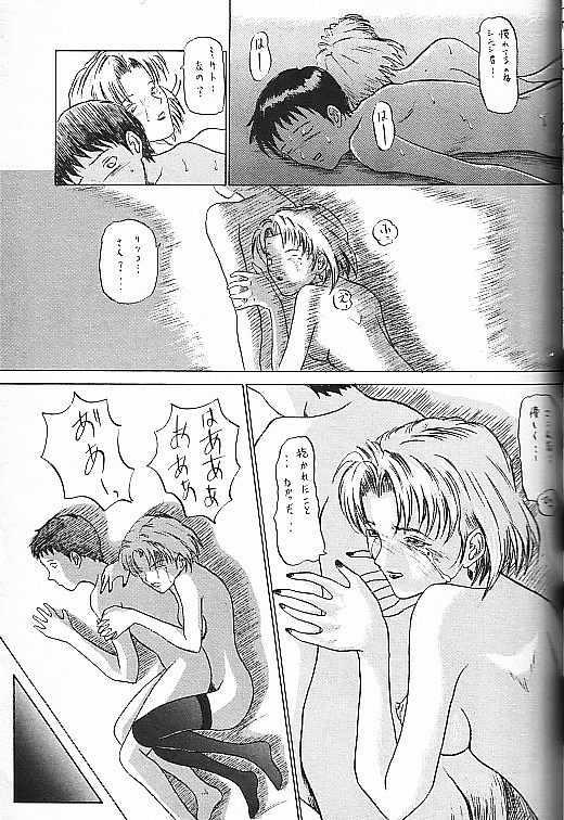 実験中止実験中止 (新世紀エヴァンゲリオン)