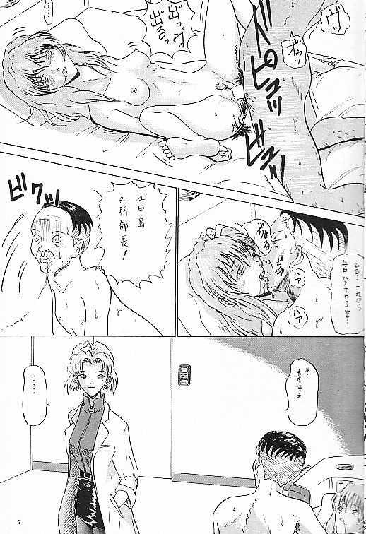 実験中止実験中止 (新世紀エヴァンゲリオン)