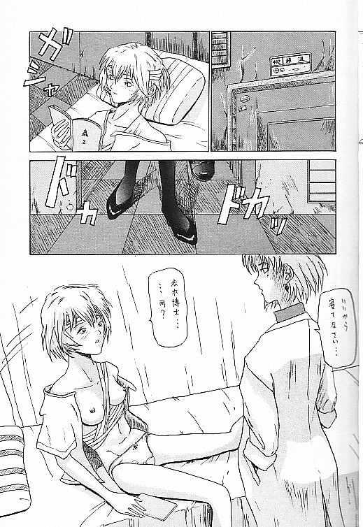 実験中止実験中止 (新世紀エヴァンゲリオン)