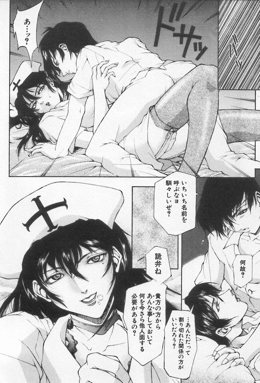 [アンソロジー] 近親倶楽部