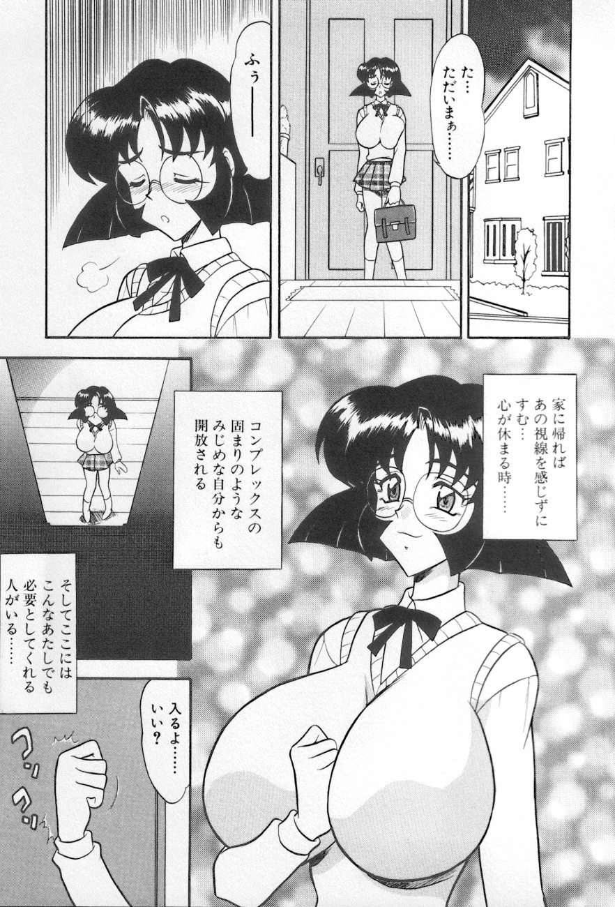 [アンソロジー] 近親倶楽部