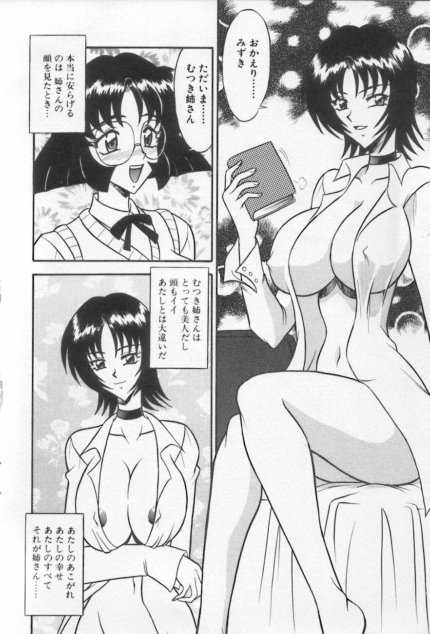 [アンソロジー] 近親倶楽部