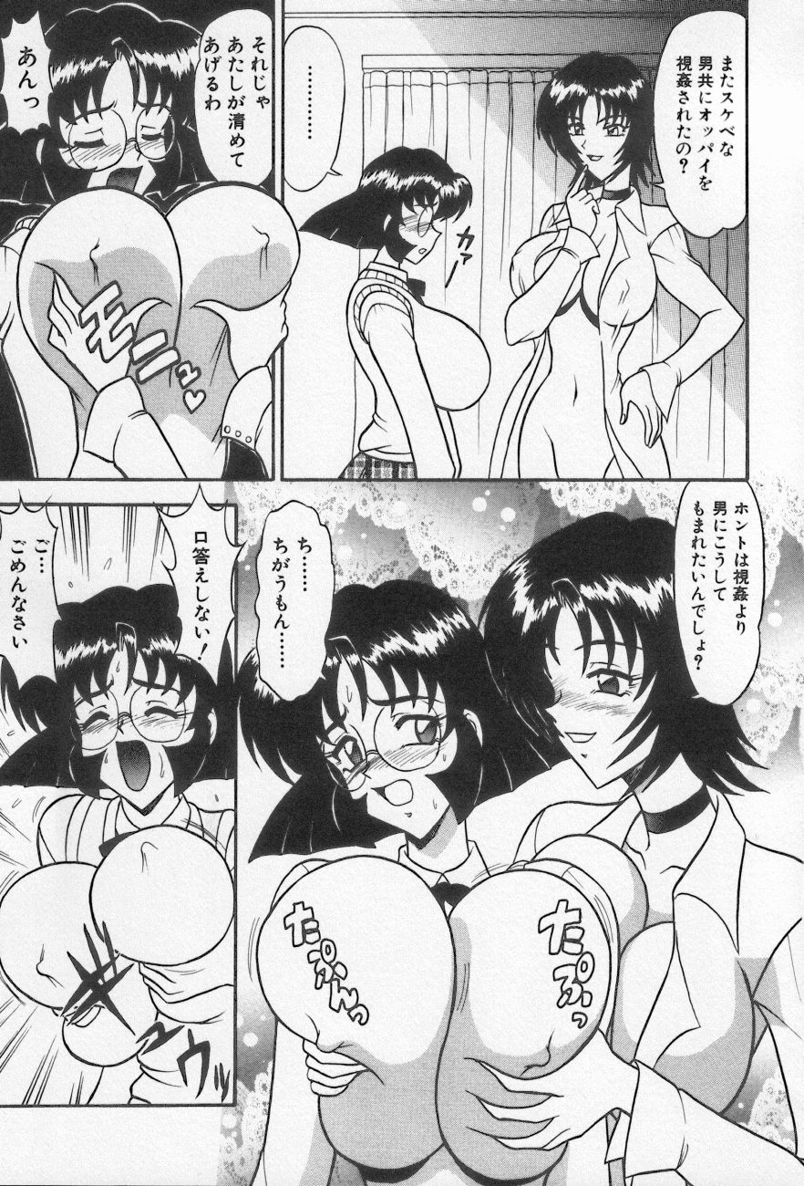[アンソロジー] 近親倶楽部