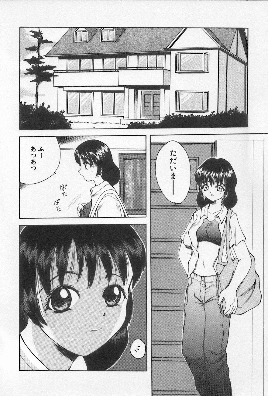 [アンソロジー] 近親倶楽部