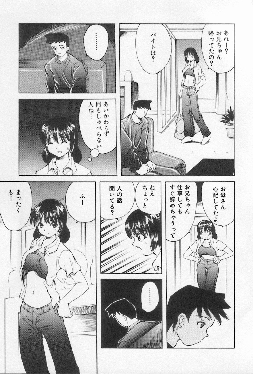 [アンソロジー] 近親倶楽部