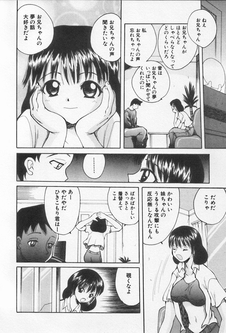[アンソロジー] 近親倶楽部