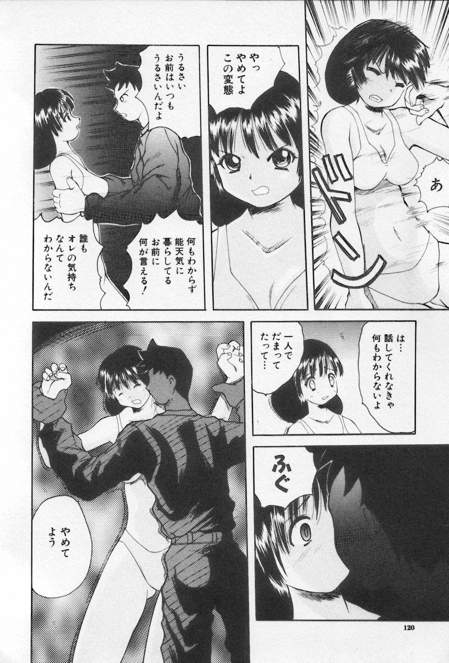 [アンソロジー] 近親倶楽部