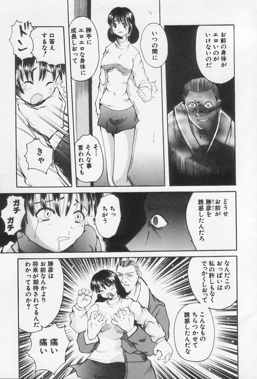 [アンソロジー] 近親倶楽部