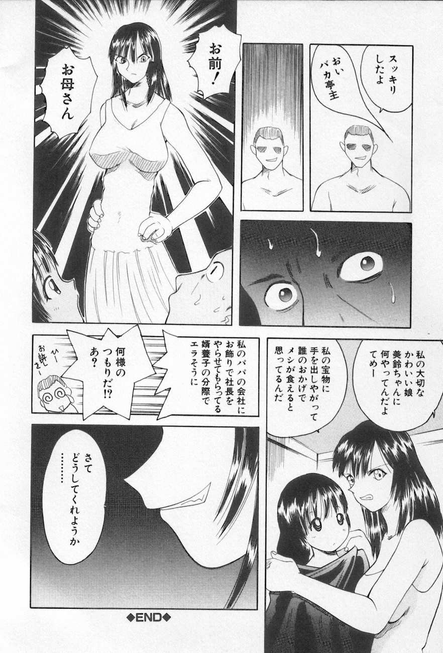 [アンソロジー] 近親倶楽部