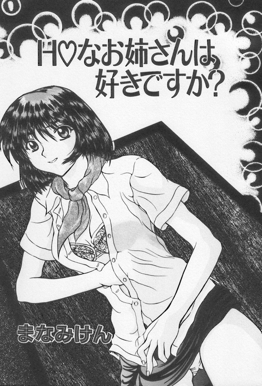 [アンソロジー] 近親倶楽部