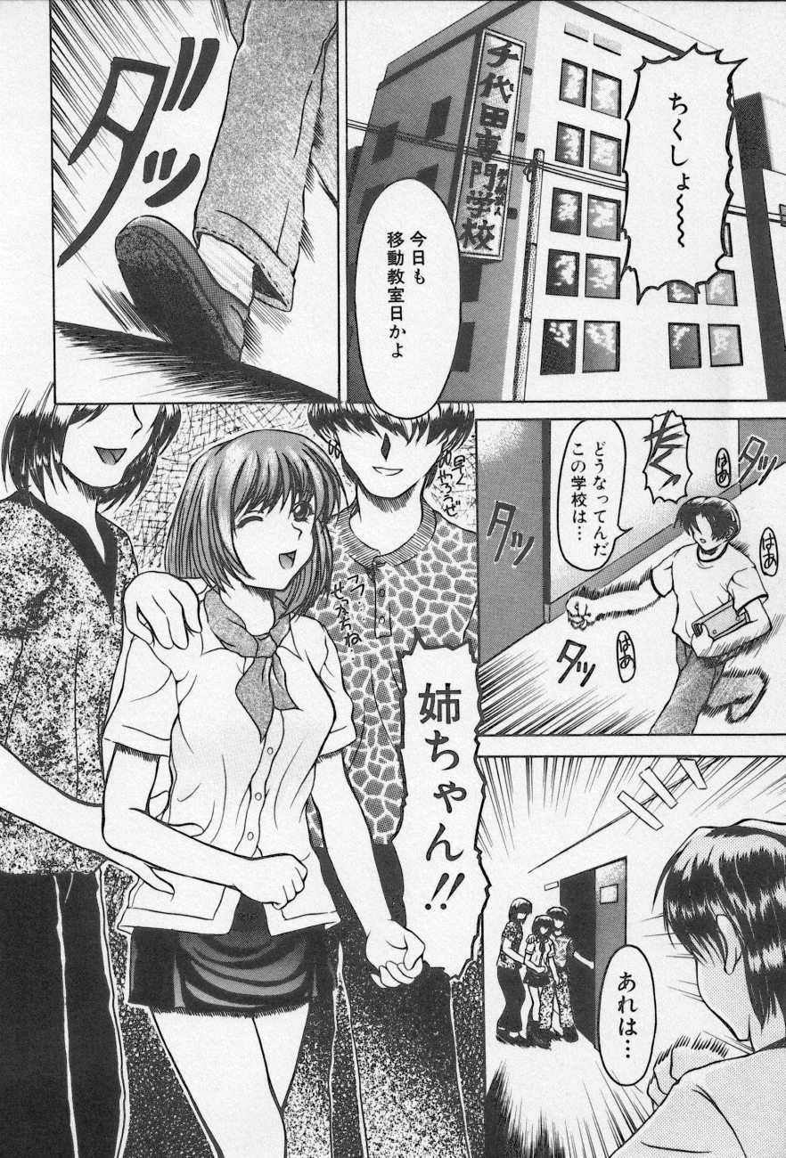 [アンソロジー] 近親倶楽部