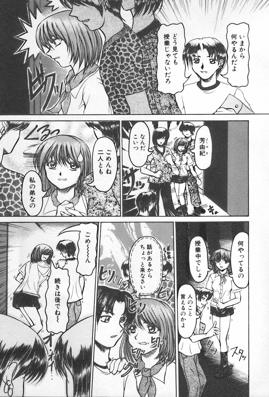 [アンソロジー] 近親倶楽部