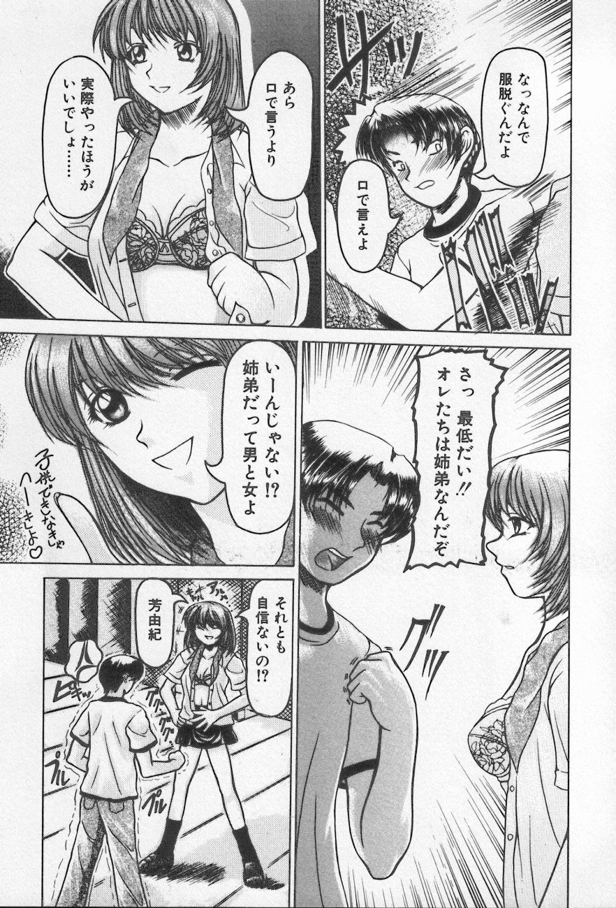 [アンソロジー] 近親倶楽部