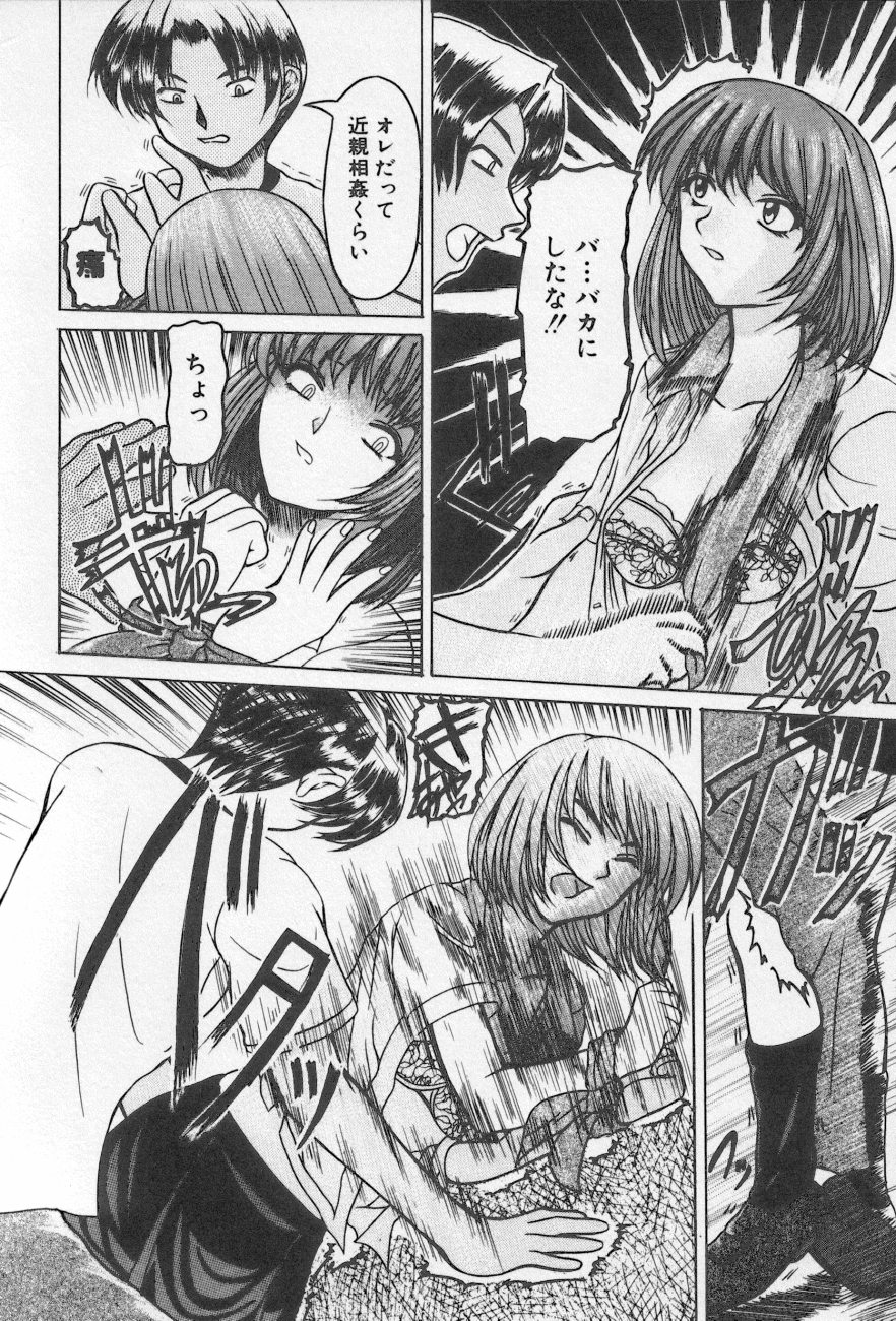[アンソロジー] 近親倶楽部