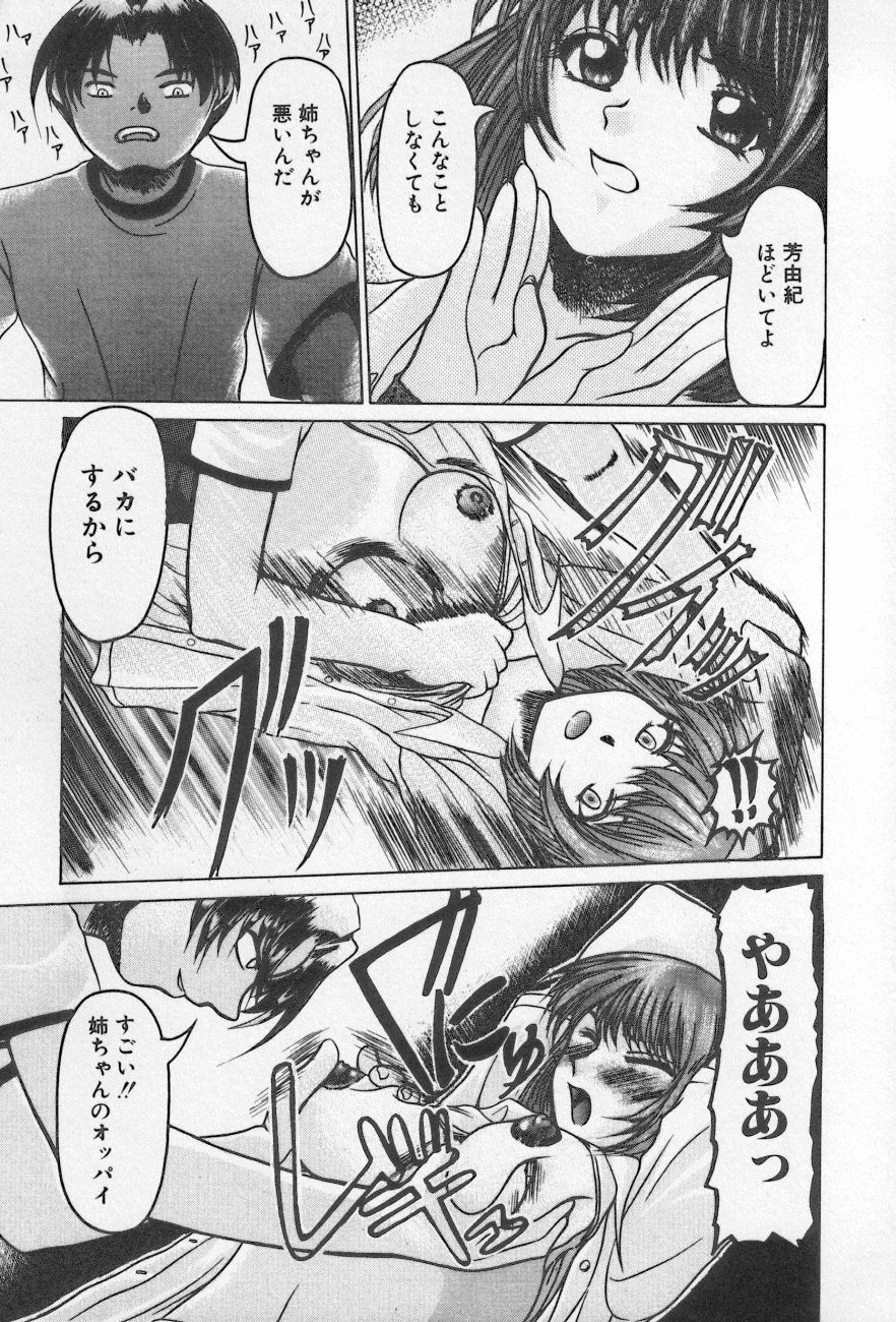 [アンソロジー] 近親倶楽部