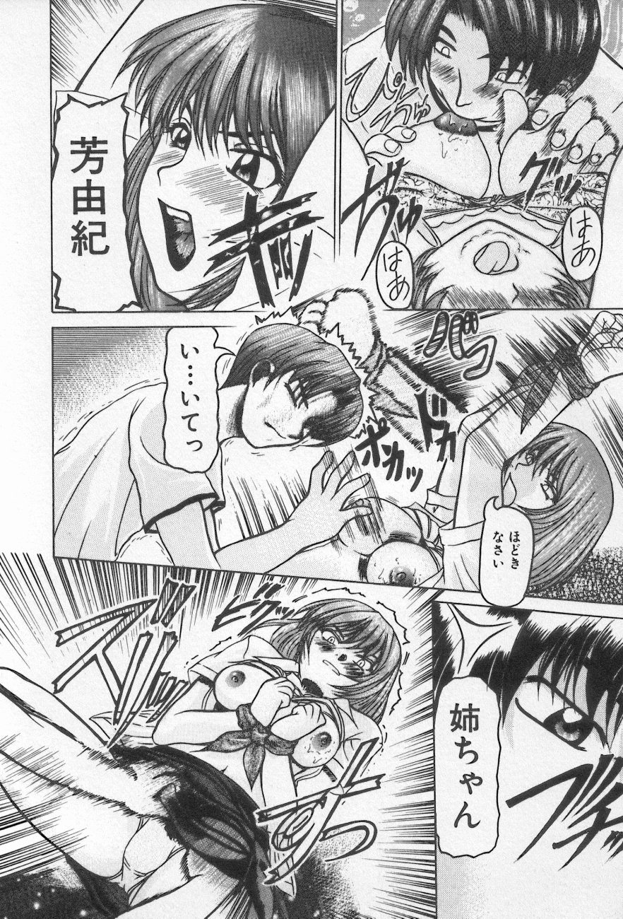 [アンソロジー] 近親倶楽部