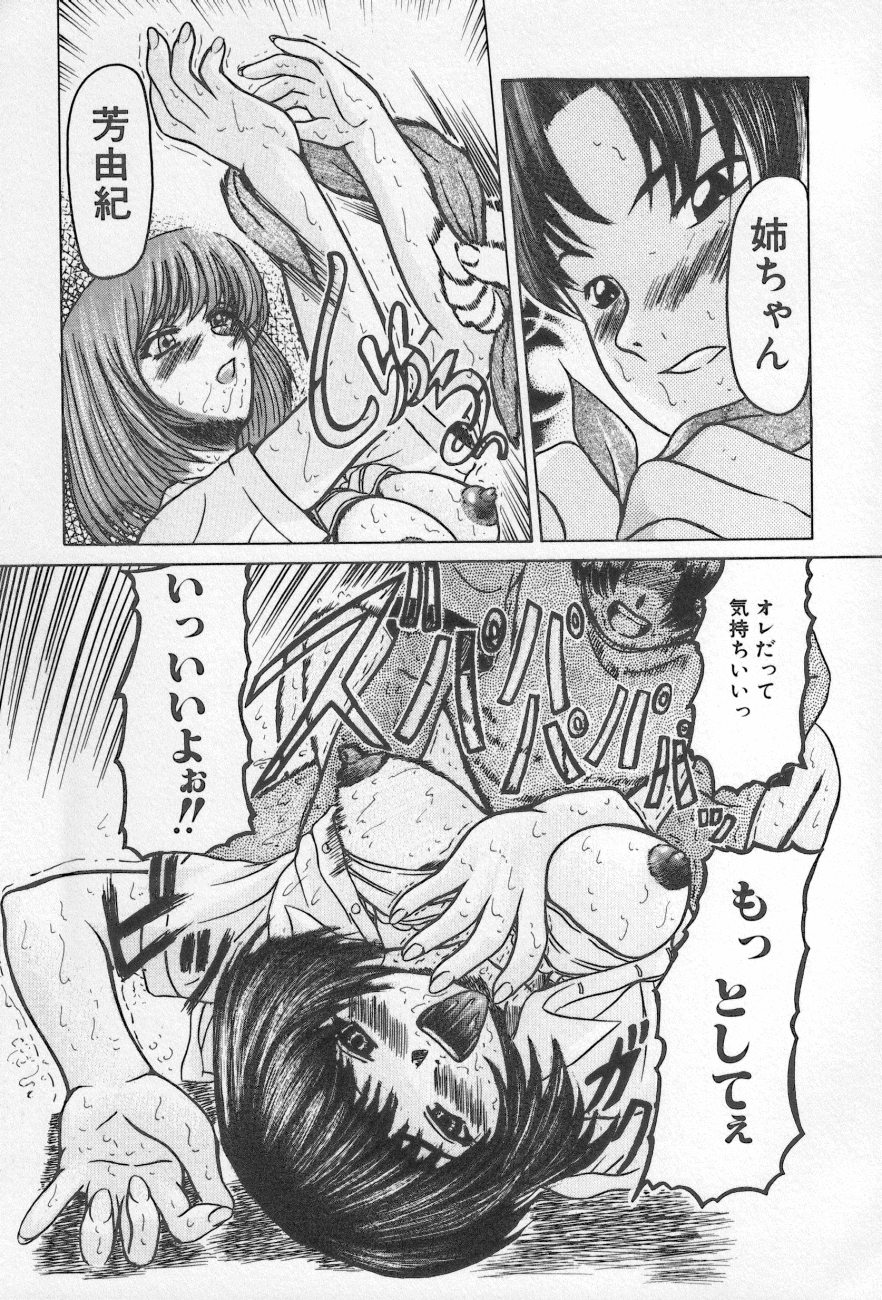 [アンソロジー] 近親倶楽部