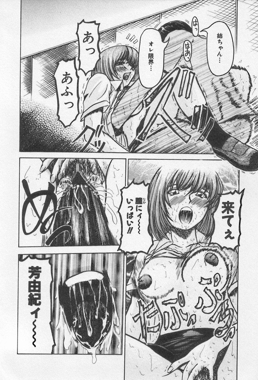 [アンソロジー] 近親倶楽部