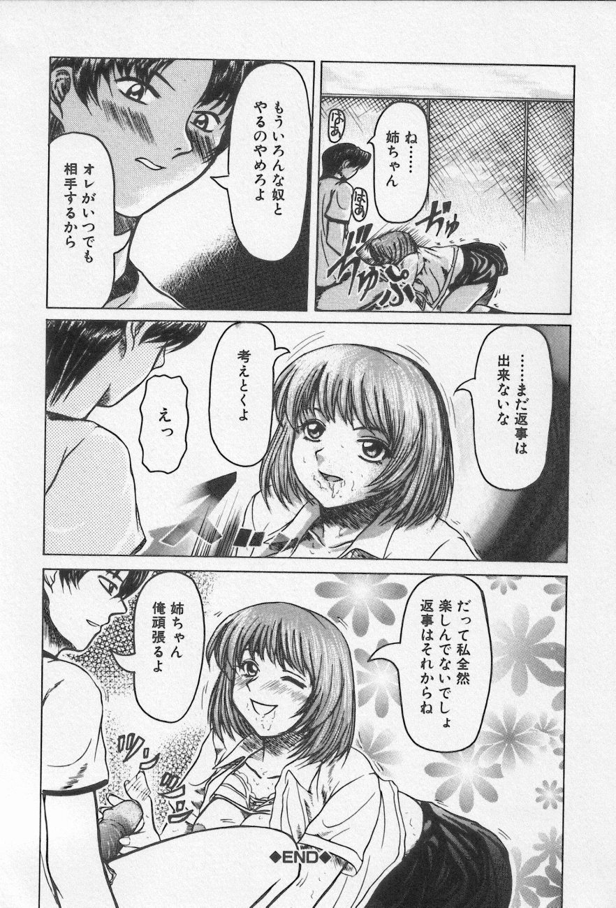 [アンソロジー] 近親倶楽部