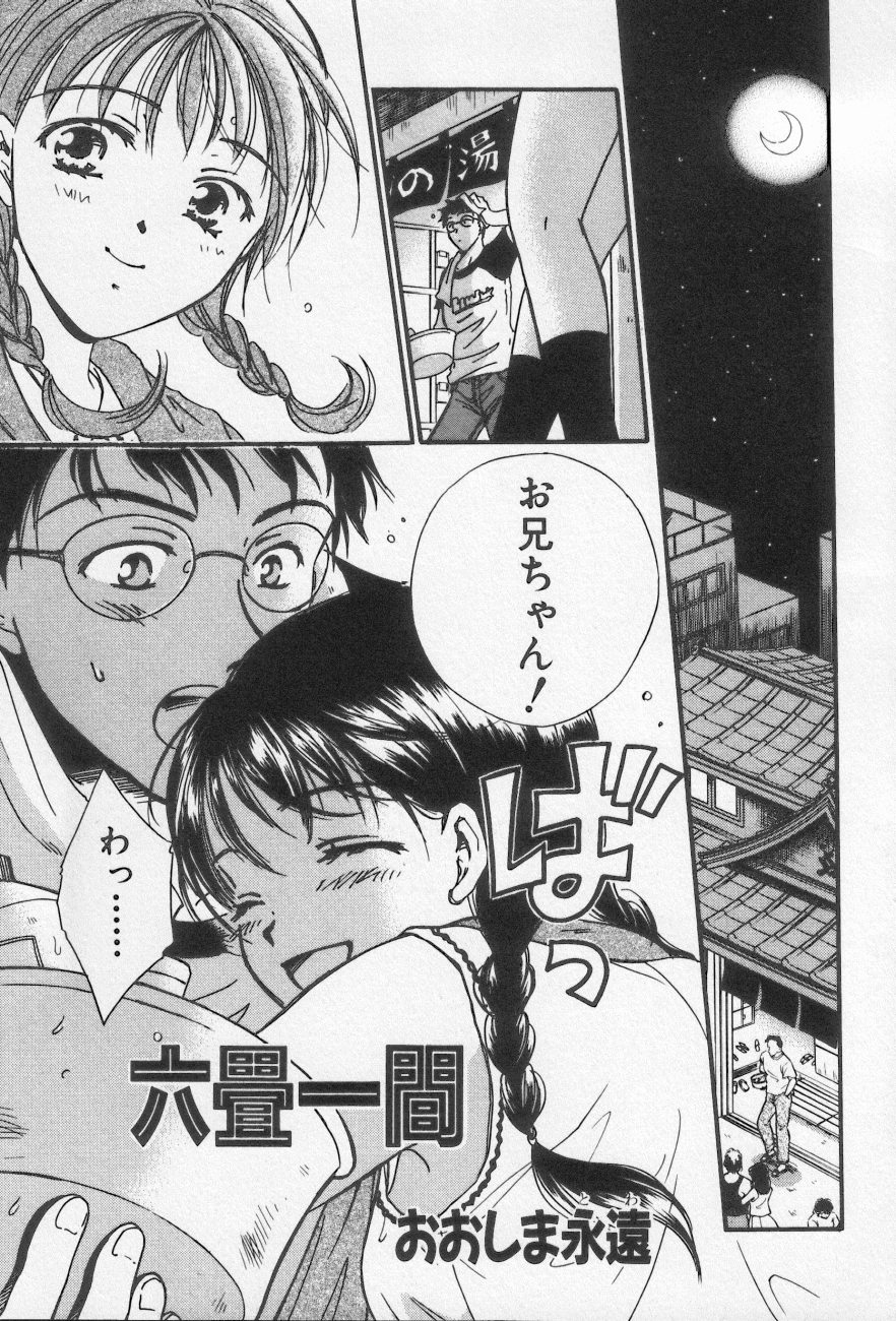 [アンソロジー] 近親倶楽部