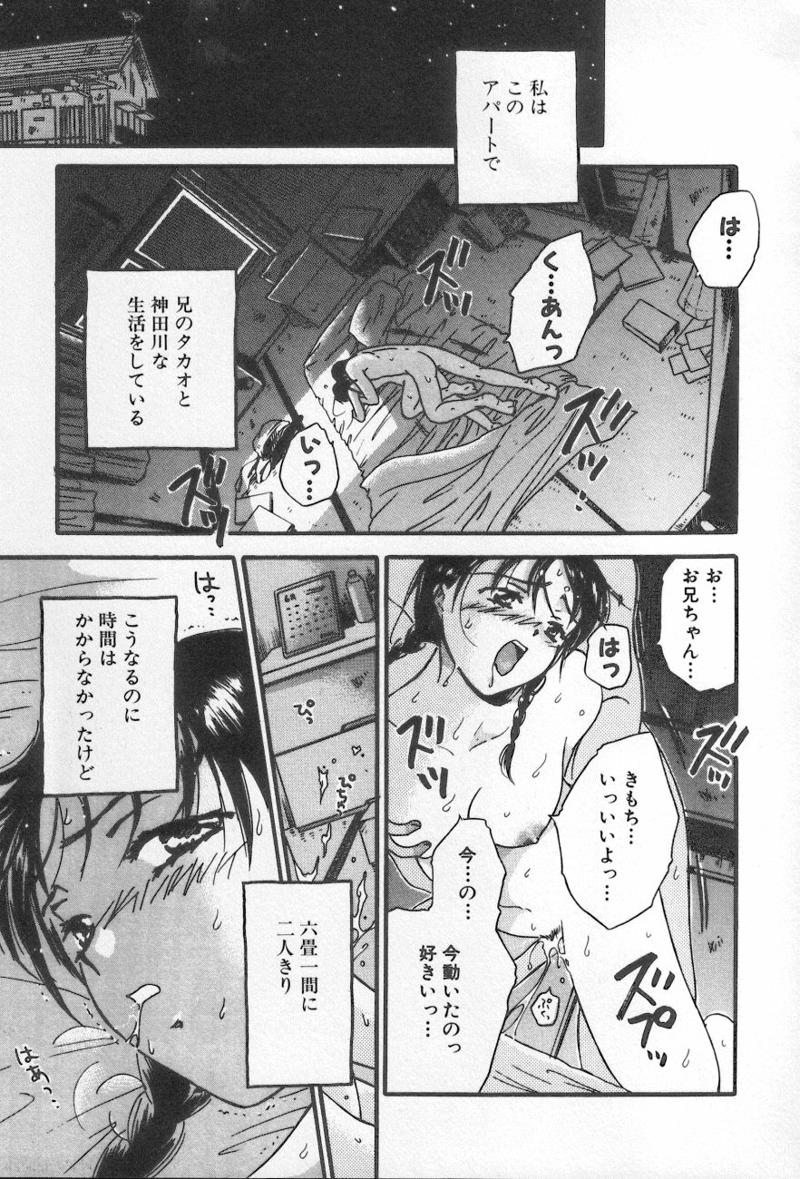 [アンソロジー] 近親倶楽部