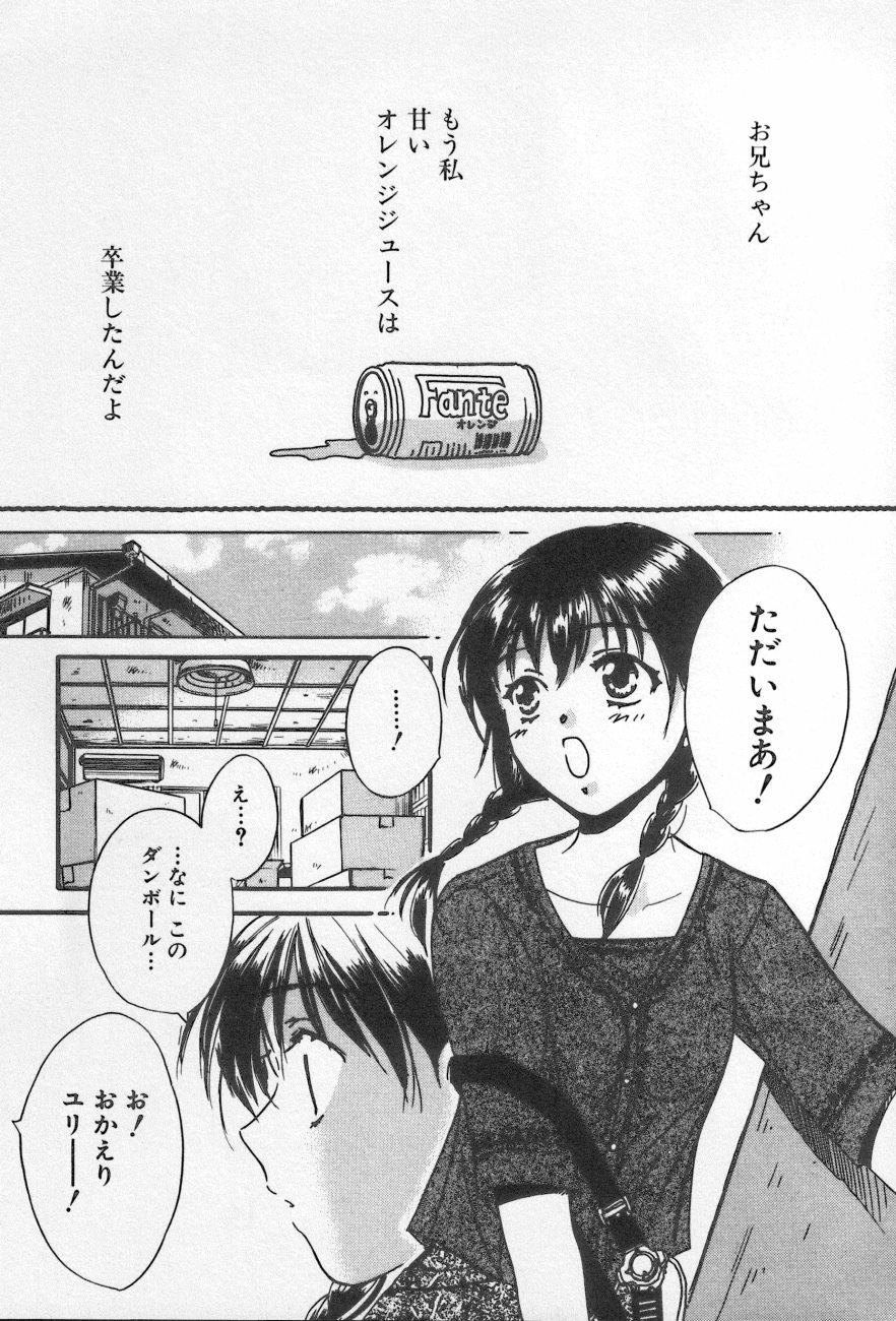 [アンソロジー] 近親倶楽部