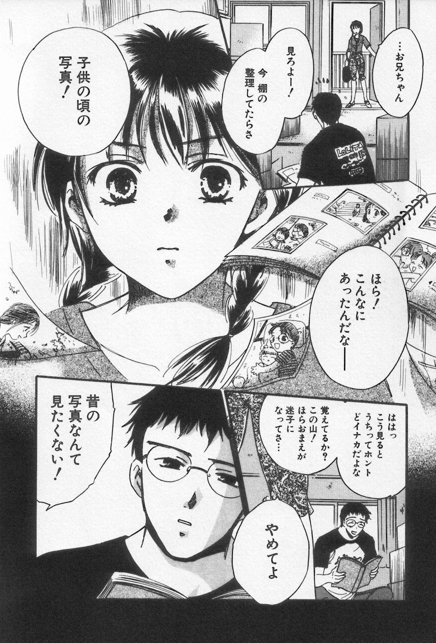 [アンソロジー] 近親倶楽部