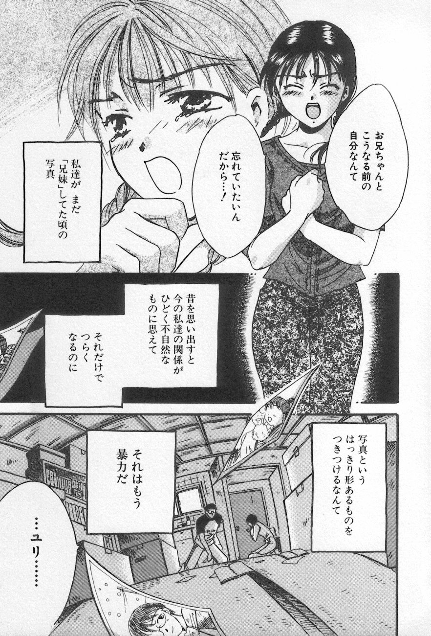 [アンソロジー] 近親倶楽部
