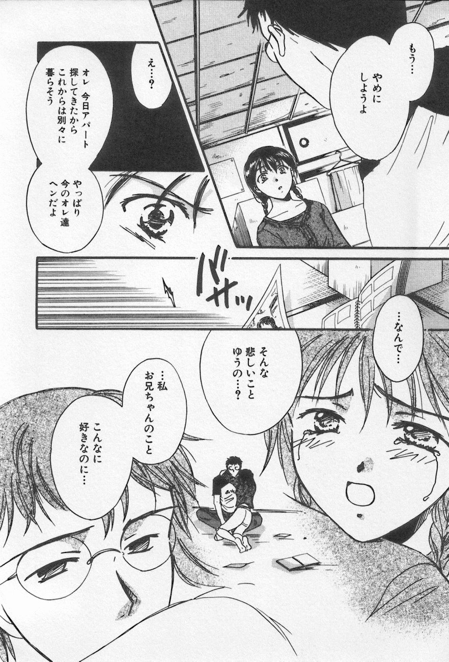 [アンソロジー] 近親倶楽部