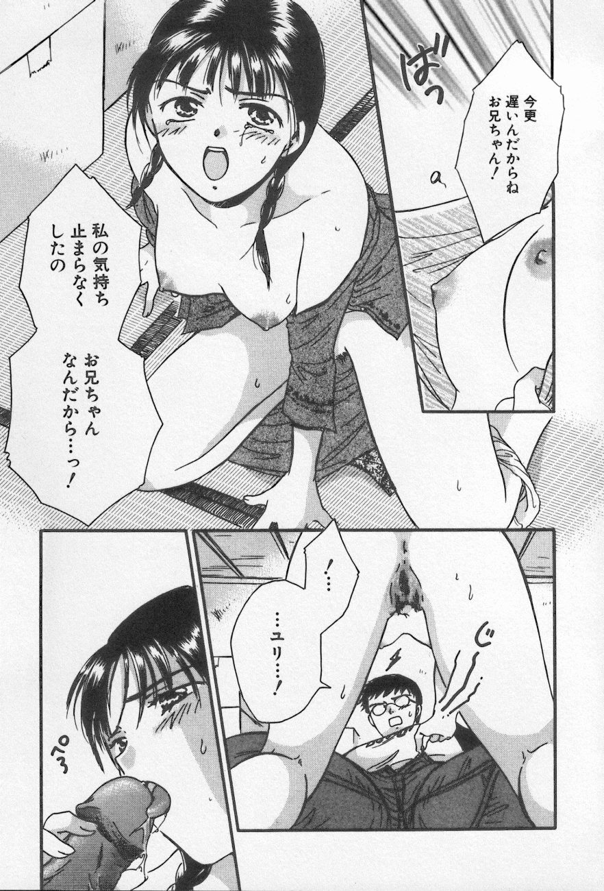 [アンソロジー] 近親倶楽部