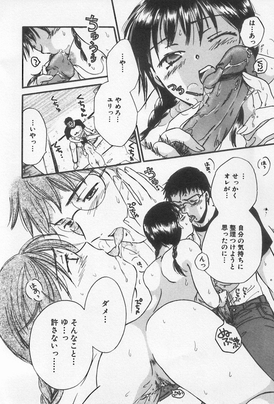 [アンソロジー] 近親倶楽部
