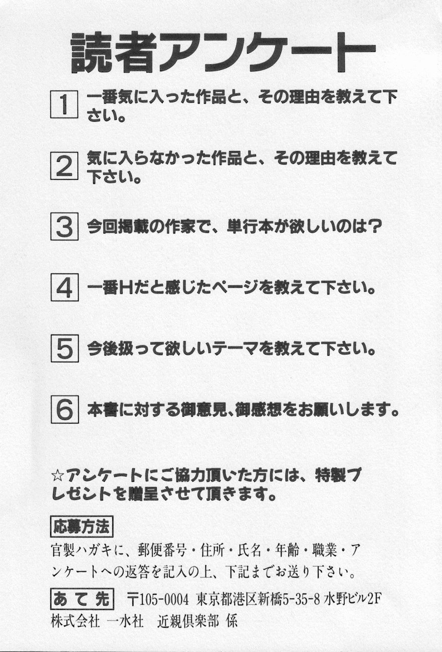 [アンソロジー] 近親倶楽部