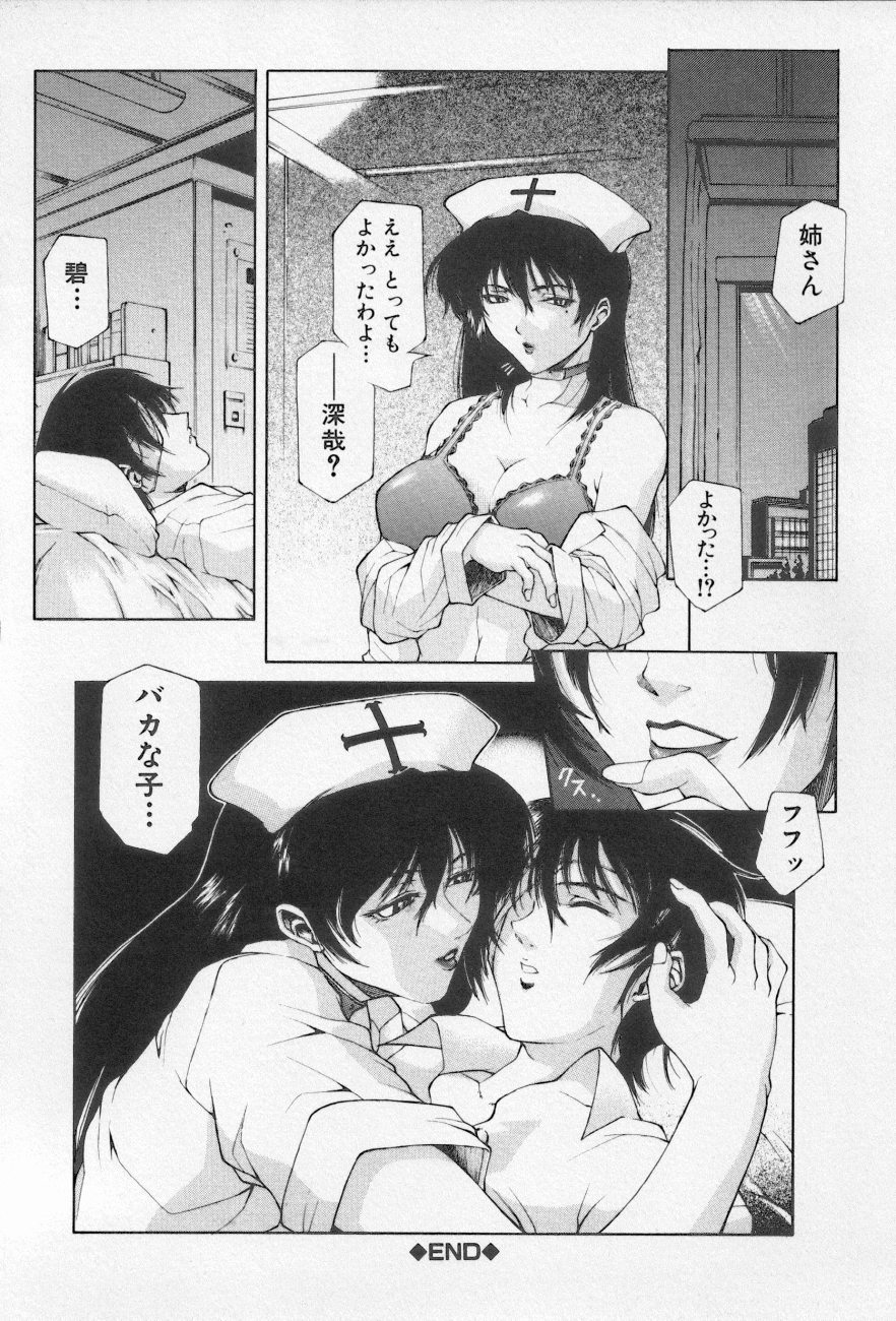 [アンソロジー] 近親倶楽部