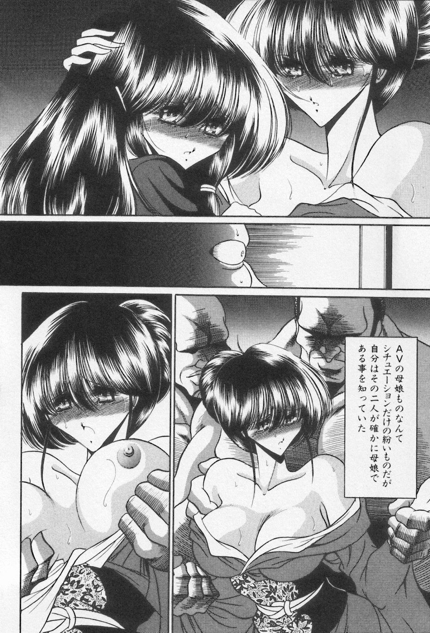 [アンソロジー] 近親倶楽部